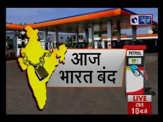 Bharat Bandh: पेट्रोल-डीजल के बढ़ते दाम के खिलाफ कांग्रेस ने किया भारत बंद