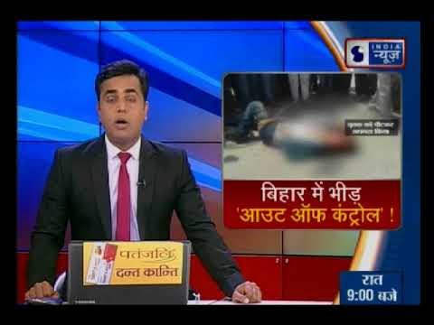 बिहार में एक और मॉब लिंचिंग, सीतामढ़ी में युवक को पीट-पीट कर मार डाला - Mob lynching in Sitamarhi
