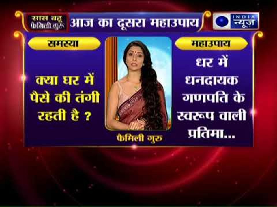 क्या आपके घर में पैसे की तंगी बनी रहती है, देखें Family Guru में Jai Madaan के साथ