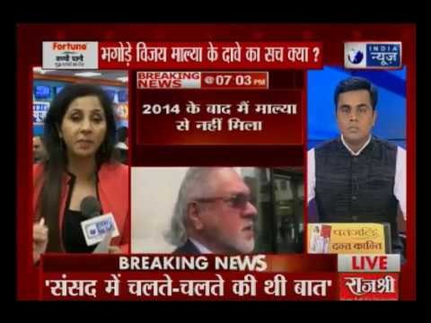 Vijay Mallya का बड़ा खुलासा, कहा- देश छोड़ने से पहले वित्त मंत्री Arun Jaitley से मिला था!