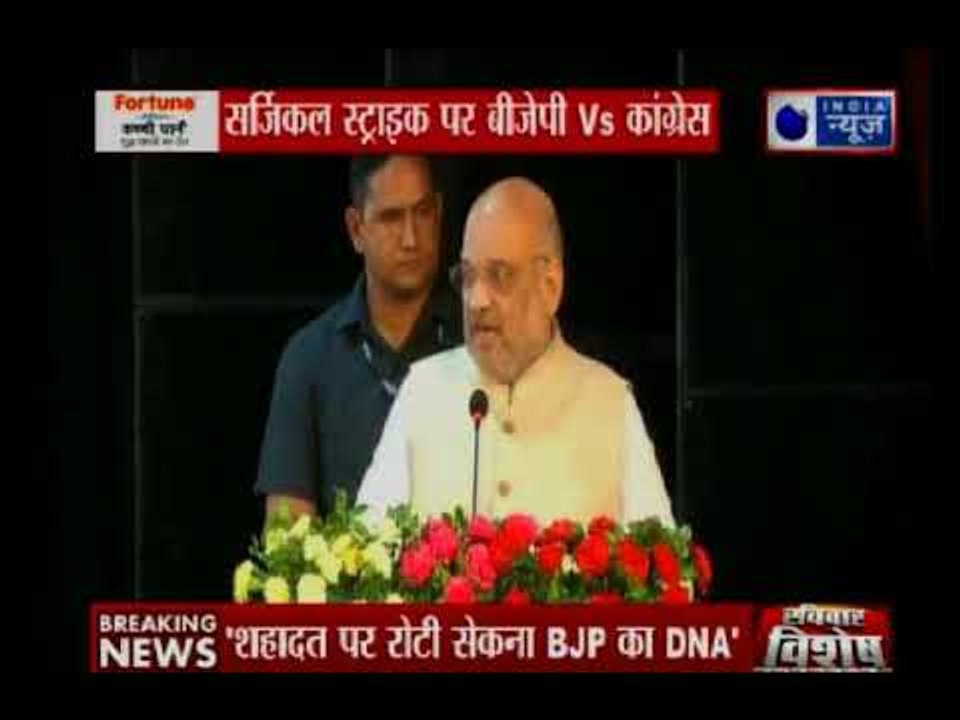 Congress targets BJP on Surgical Strike | सर्जिकल स्ट्राइक पर एक बार फिर सियासत गरम