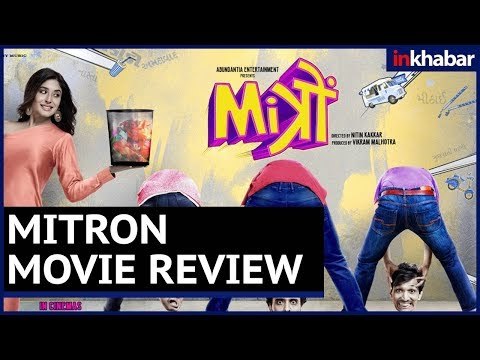 Mitron Movie Review in Hindi | Mitron Film Review | मित्रों मूवी रिव्यू | Yo Yo Honey Singh