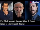 Swachh Bharat: PM Narendra Modi appeals Salman Khan and Aamir Khan to join the campaign