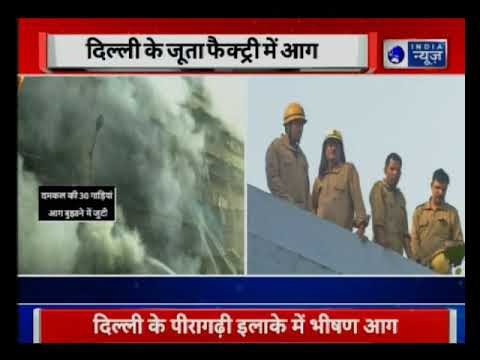 Delhi: Fire breaks out in a shoe factory in Peeragarhi, firefighters trying to take control on fire