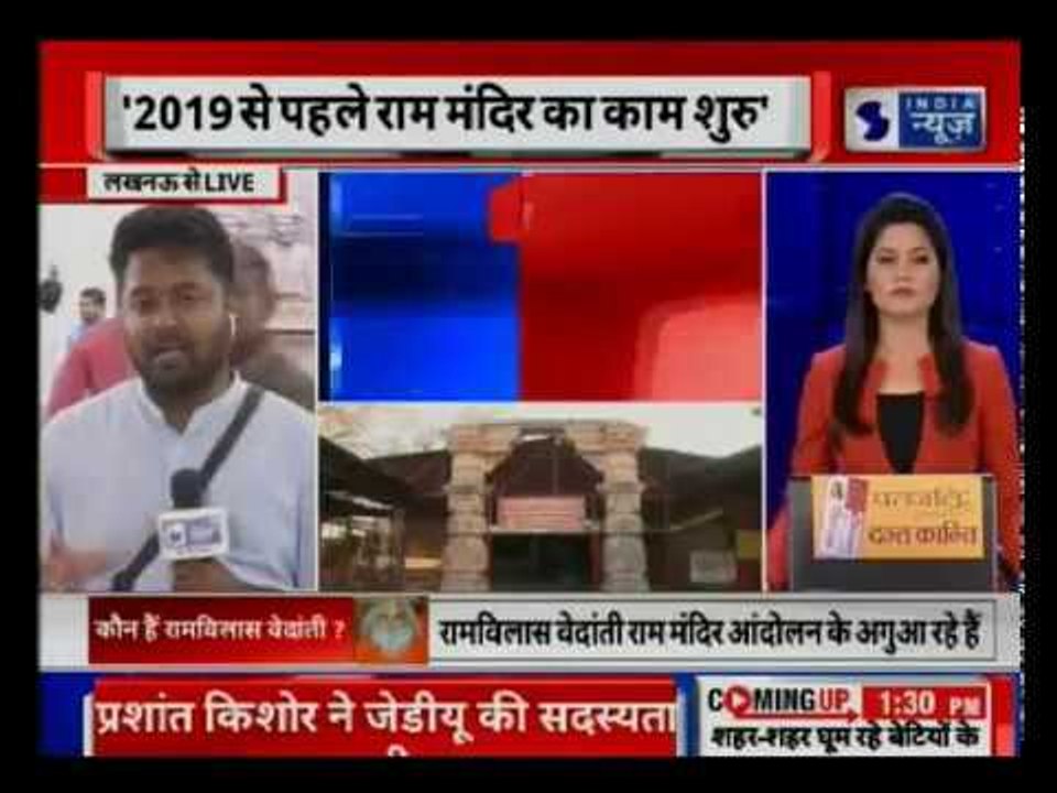 Ram Vilas Vedanti: Before Narendra Modi becomes PM again, construction of Ram Mandir will start