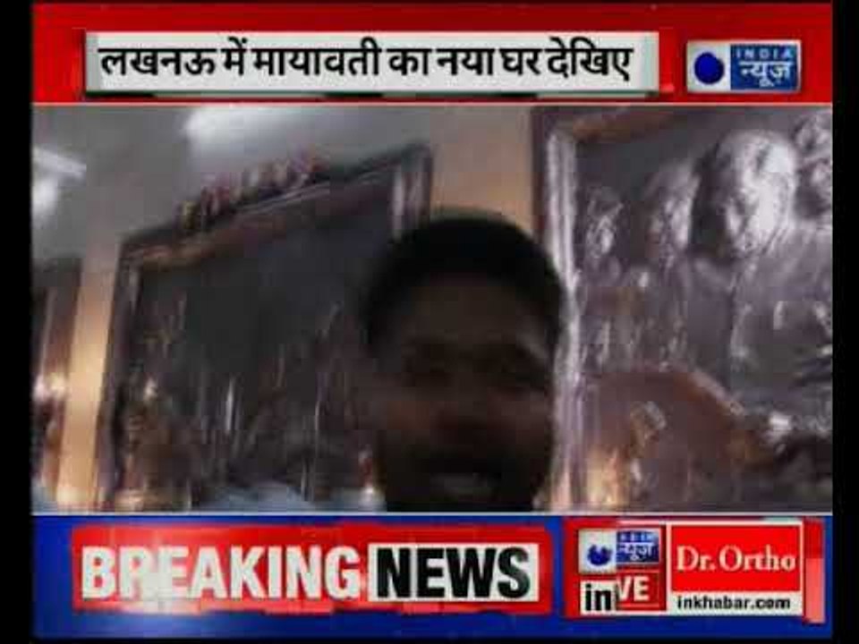 Mayawati shifted to luxurious bungalow; बीएसपी...