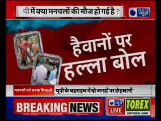 Growing menace of eve teasing in UP & Bihar: यूपी और बिहार में क्या मनचलों की मौज हो गई है?
