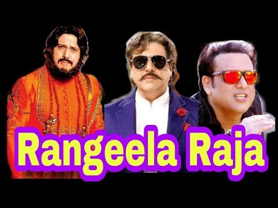 Rangeela Raja Poster review in Hindi | Rangeela Raja Movie Poster first look | Govinda