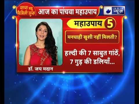 क्या आपको मनचाही खुशी नहीं मिलती? || देखिए Family Guru में Jai Madaan के साथ