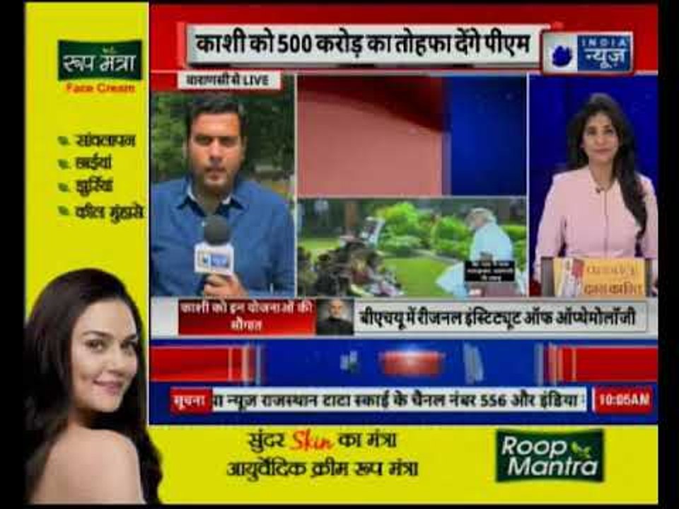 PM Narendra Modi 2 days tour to Varanasi |जनसभा को सम्बोधित करेंगे पीएम नरेंद्र मोदी