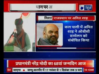 Amit Shah's tour to Rajasthan; will attend rallies in different areas