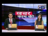 Top news for your sake | देखिए आपके काम से जुड़ी बड़ी खबरें