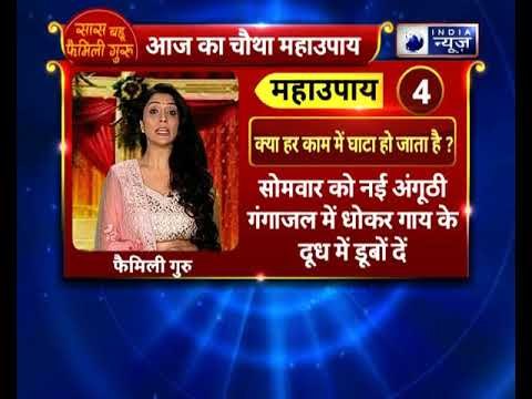 क्या आपको हर काम में घाटा हो जाता है || देखिए Family Guru में Jai Madaan के साथ