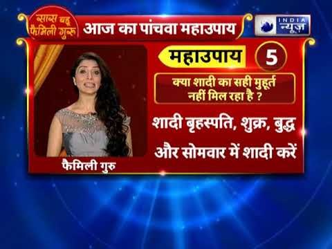 शादी का सही मुहूर्त नहीं मिल रहा ? || देखिए Family Guru में Jai Madaan के साथ