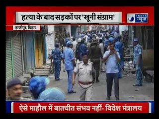 Bihar: Fight took dirty shape over death of man in Hajipur, police did lathi charge to take control