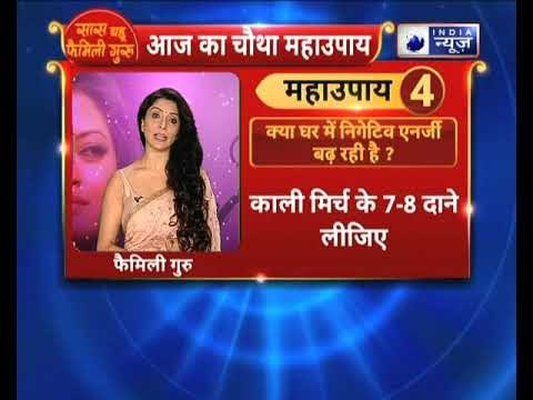 क्या घर में नकारात्मक ऊर्जा बढ़ रही है ? || देखिए Family Guru में Jai Madaan के साथ