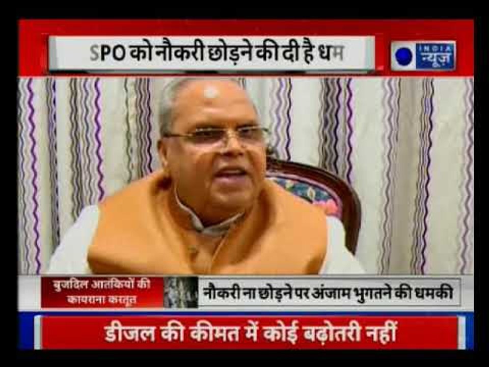 J&K: LeT, HM terrorists diktat SPOs to resign from their posts | बुजदिल आतंकियों की कायराना करतूत