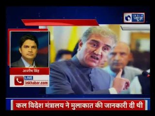 India-Pakistan foreign ministry meeting at UNGA might get cancelled, official announcement awaited