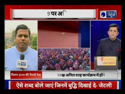 Delhi: BJP organises Purvanchal mahakumbh in Ramlila Maidan | रामलीला मैदान में पूर्वांचल महाकुंभ