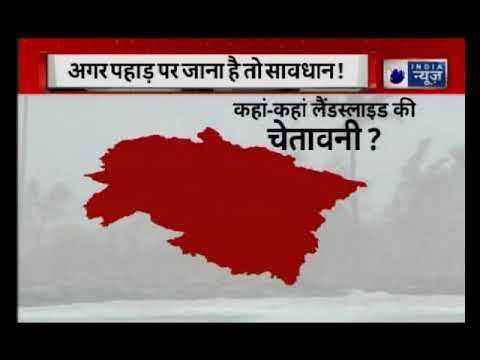 Heavy Rainfall lashes Himachal Pradesh | हिमाचल प्रदेश और उत्तराखंड में भारी बारिश से अलर्ट