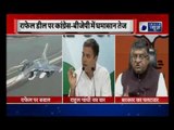 Rafale deal row: BJP backfires on Rahul Gandhi's claim that Congress is the source of corruption