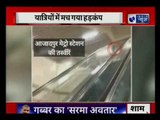 Delhi: Monkey having fun ride in escalators of Azad Nagar metro station