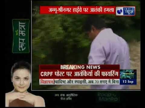 CRPF force attacked by militants at Jammu-Srinagar highway | जम्मू-श्रीनगर हाईवे पर आतंकी हमला