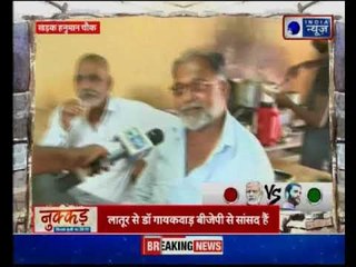 Kissa Kursi ka: Opinions over Lok Sabha 2019 elections from Old Latur's Mahrashtra
