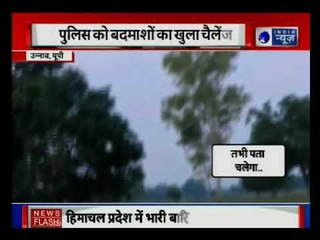 Uttar Pradesh: Goons firing on women in daylight in Unnao| बदमाशों ने दिन दहाड़े महिला पर की फायरिंग