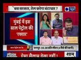 Fuel prices witness fresh hike everyday in India || Mahabahas with Deepak Chaurasia