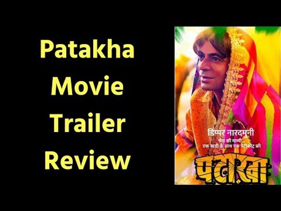 Pataakha Movie Trailer Review | Pataakha Film Trailer | पटाखा ट्रेलर रिव्यू | Pataakha Trailer