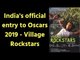 Village Rockstars Movie India's official entry for Oscars 2019 | Rima Das | विलेज रॉकस्टार्स