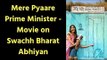 Mere Pyaare Prime Minister Movie by Rakeysh Omprakash Mehra on Swachh Bharat Abhiyan