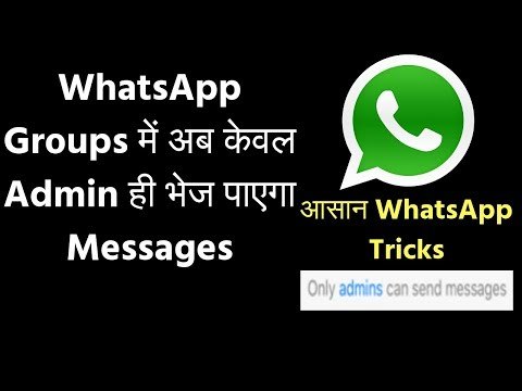 WhatsApp Update: Only Admin Can Send Messages in WhatsApp Group; WhatsApp Tricks; Restrict Members
