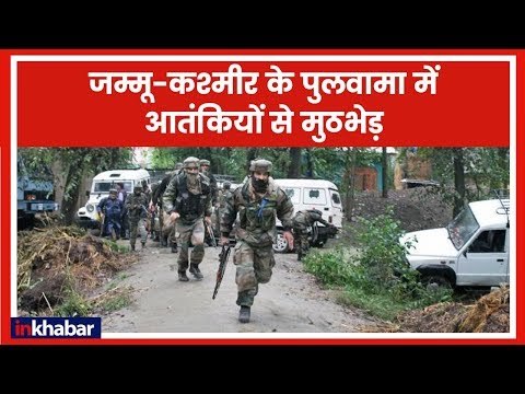 Jammu and Kashmir: पुलवामा में आतंकियों से मुठभेड़, एनकाउंटर में आतंकवादी ढेर