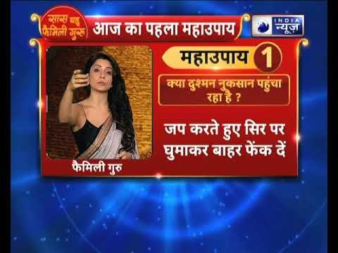 जाने कैसे बचे दुश्मन के कुप्रभाव से जानिए||Family Guru में Jai Madaan के साथ