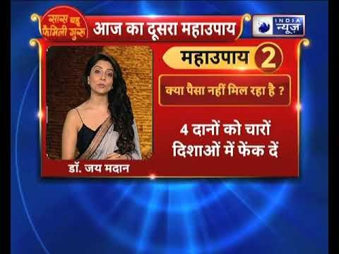 कैसे आपको आपका फंसा हुआ धन वापस मिलेगा जानिए||Family Guru में Jai Madaan के साथ