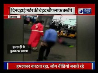 Hyderabad: Man murdered with axe on busy road | सड़क पर बेरहमी से आदमी की हत्या