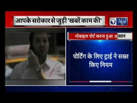 Headlines today in Hindi | Top News Today | आपके काम से जुड़ी आज की बड़ी खबरें | 28 September 2018