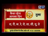 आज का राशिफल | Horoscope today in Hindi | Daily Horoscope | Dainik Horoscope | 28 September 2018