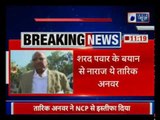 Tariq Anwar quits NCP over Sharad Pawar's support to PM Modi on Rafale deal