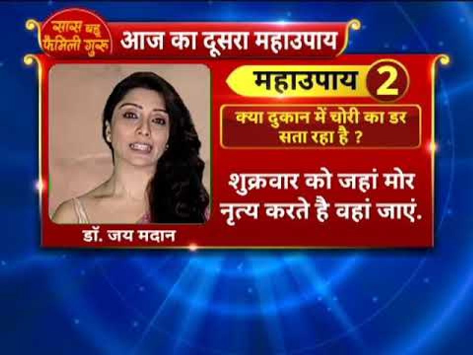 क्या दुकान में चोरी का डर सता रहा है? तो करे ये उपाय || Family Guru में Jai Madaan के साथ