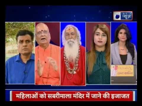 Sabarimala Case: Supreme Court lifts ban on entry of women in Ayyappa temple regardless their age