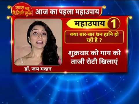क्या बार-बार धन की हानि हो रही है? तो करे ये उपाय || Family Guru में Jai Madaan के साथ