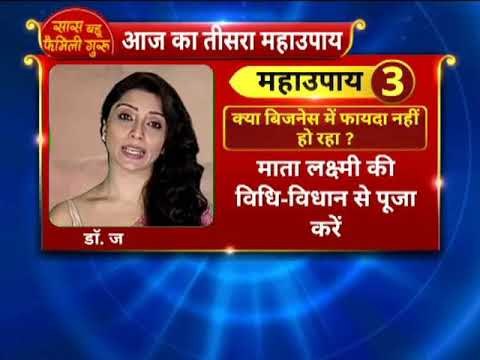 क्या बिजनेस में फायदा नहीं हो रहा? तो करे ये उपाय || Family Guru में Jai Madaan के साथ