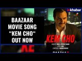 Kem Cho Baazaar Movie New Song; Kem Cho New Song Baazaar Film; केम छो नया हिन्दी गाना बाज़ार फिल्म