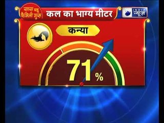 Aaj Ka Rashifal, 30th September 2018 | आज का राशिफल | Daily Horoscope | Family Guru