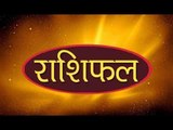आज का राशिफल | Daily Horoscope | Dainik Rashifal | 01 October 2018 | Guru Mantra