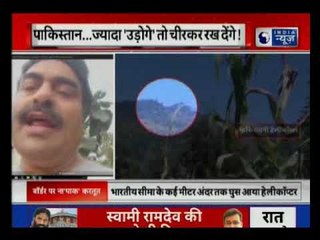 Indian Army carried out surgical strike on Pakistan; India News accesses the video of the same