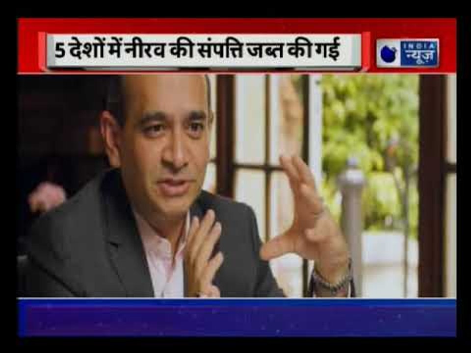 PNB Scam: Nirav Modi's property worth Rs 637 crore seized| नीरव मोदी की 637 करोड़ की संपत्ति हुई जब्त